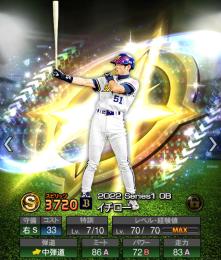 イチローS&限凸S2枚+A3枚確保！育成で極にできます！