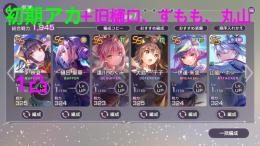 数日間限定価格💨李1凸、新樋口、ss複数アカ！