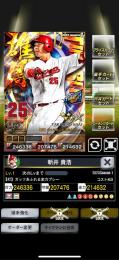 1雄傑　限定　広島　TS  新井