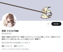【高アクティブ OLD垢】日本人フォロワー655人 Noシャドウバン 気取り垢 自動納品 即納品