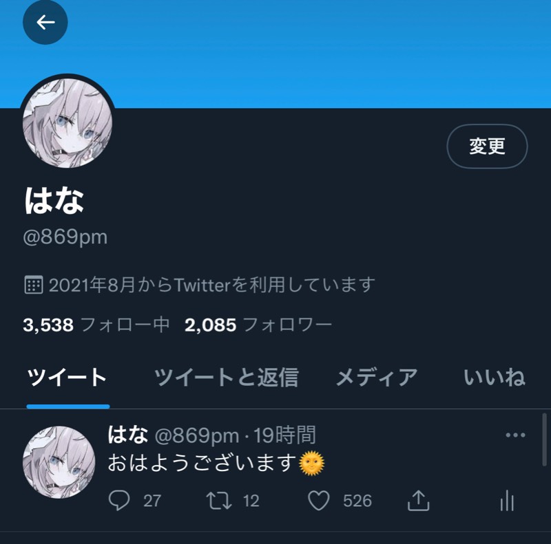 日本人フォロワー85人 平均いいね430 超高アクティブアカウント Twitterアカウント ゲームクラブ