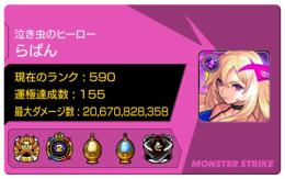 急ぎです‼️オーブ200個付き　ガチャ限750超え‼️　天魔　深淵　フォーサーソロ可能‼️