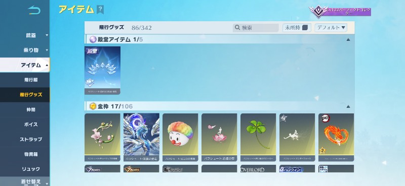 出品画像