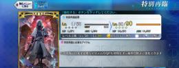【アズライール】【聖晶石0呼符15】【未進行初期】【作成日:26/8/20〜】