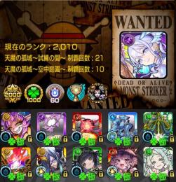 ✩ランク2000･ガチャ限1730体･黎絶5種運極✩