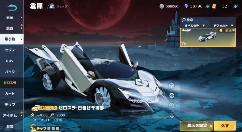 出品画像