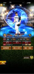 WBC投打大谷‼️スピ12万超え‼️早い者勝ちです‼️