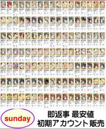 激 安販売【シノビマスター】検索可 人気キャラ1体~ 初期アカウント販売