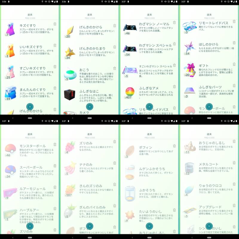 Tl40 個体値 292体 伝説 幻144体 色違い63体 ポケコイン2237 ポケモンgoのアカウント売買サイト