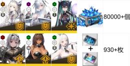 即日対応🍨ジュエル80000+個、クラウン+シンデレラ+リトルマーメイド石垢🍨
