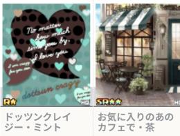 背景2点セット