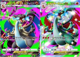 即対応トレード】☆2黒 メガリザードンYex 2枚 日本語版｜ポケポケ