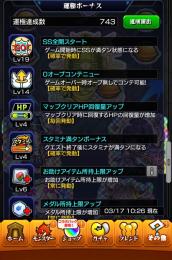 限定多数 ランク1000↑ 運極700↑チェルノボク、ディティアカル運極