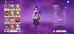 【原神】【引退アカウント】雷電将軍、エウレア、甘雨、鐘離、神里綾華　など