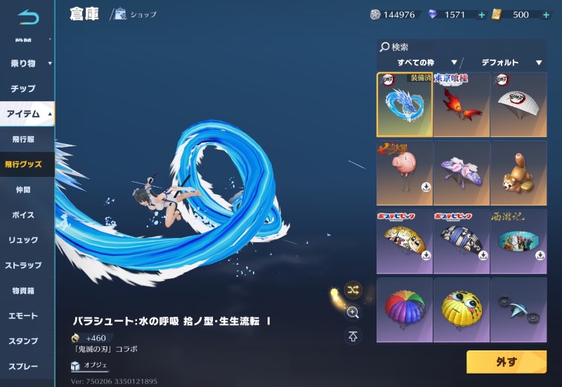 出品画像