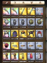 メタルウイング×2+メタスラの盾+メタスラよろい上+ほのおのよろい下×2+盗賊のタ一パン