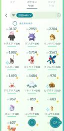 ポケモンGO 引退垢