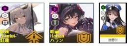 【画像の所持】2-6体SSR+その他