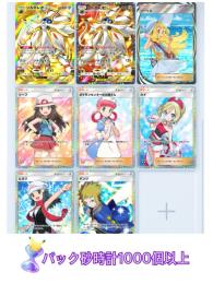 【所持カード画像】パック砂時計1000個以上✨初期垢 👑ソルガレオ リーリエ
