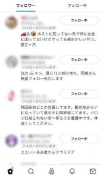 【影響力大!!/風俗嬢アカウント】大人気商品！日本人フォロワー3000↑ 夜職垢やスカウト用に