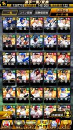 EX村上+セレ小川+アニバ坂本+25S1筒香+セレ中島+ヤクルト純正S122エナジー4380+