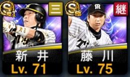 藤川球児.新井