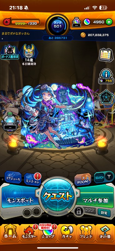 早い者勝ち オーブ5000以上 強キャラ多数 シェオル運極｜モンスト 