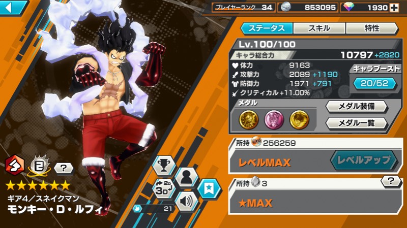 Lv100ロジャー スネイクマン 虹ダイヤ2157個 星4クリスタル568個 その他フェス限 バウンティラッシュのアカウント売買サイト