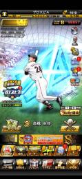 1610エナジー❗️S45体❗️OB高橋由伸❗️セレ菅野❗️超1 才木❗️有能S多数❗️