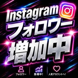 3000人フォロワー増加させたい方募集！！　