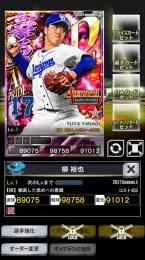 2豪勇　AW 柳