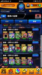リリース当初希少アカウント轟絶15種💯トレノバ運極💯運極数量500⬆️