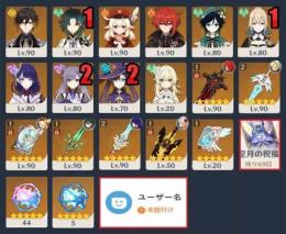 ID未設定❗️運命45個 ⭐５キャラ９体　魈1凸✚和璞鳶　雷電　鍾離　ウェンティ　クレー