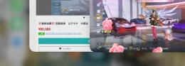 ❗️引退‼️ 早い者勝ち‼️課金360万円 旧殿堂　董香最終　イグニール　ムラマク　大領主　金枠多数