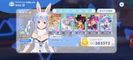 ランク18 星5  6人