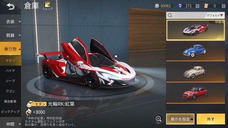 出品画像