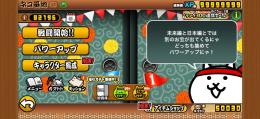 最強 ねこかん大量 レアチケ999