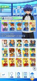 イナイレクロス 引退 総合能力218万
