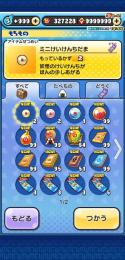 ぷにぷに石垢 30万