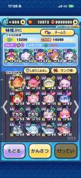メアパス変更可能　UZ+2面　31万課金　アルル垢　