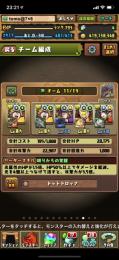 炭治郎、善逸×2、無惨あり引退アカウント