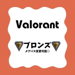 🎀ブロンズアカウント🎀 即購入OKです！🔑メアパス変更可能