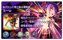 引退します！！ネオ運極！！コラボキャラ＆ガチャ限キャラ大量にいます！！