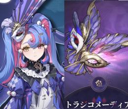 ⭐️ロココ+ トラジコメーディア⭐️ 渦模様７０個前後+初心者ガチャ未使用⭐️