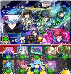 黎絶8種運極🍀轟絶43種運極🍀破壊の星墓 初回制覇👑ゼーレ運極 