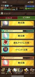 超駒強駒多数所持！ オセロニア