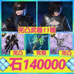 ⭐️最強初期⭐️ニーアコラボ武器２種完凸+エアリス新究極武器‼️