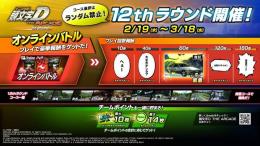 頭文字DAC のアカウント売買やRMTするならフリマサイトのゲームクラブ