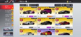 レーマス垢 値段交渉