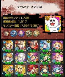 ✩ガチャ限運極23種･ガチャ限2200体･紋章3万･古参キャラ多数✩